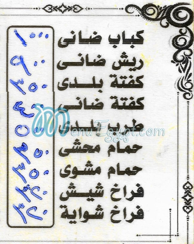 منيو مشويات عمرو