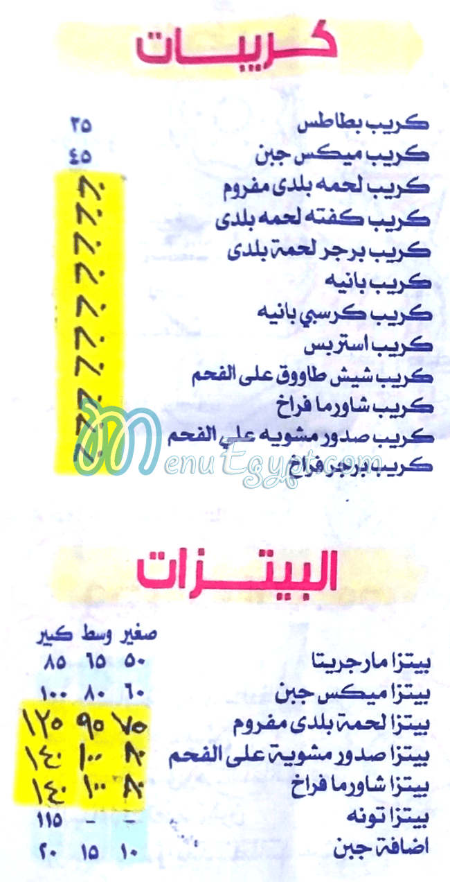 Mashwyat Darsh egypt