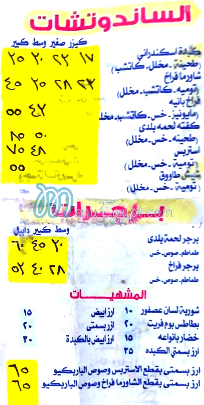 Mashwyat Darsh delivery