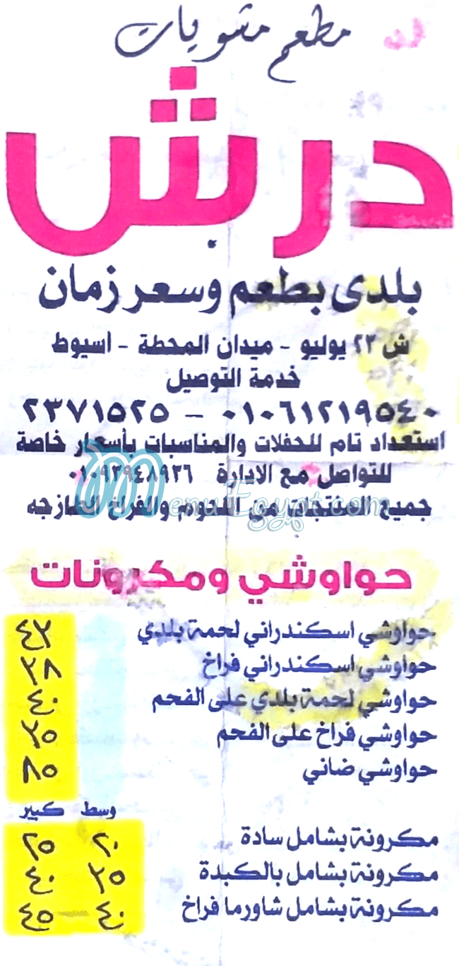 Mashwyat Darsh delivery menu