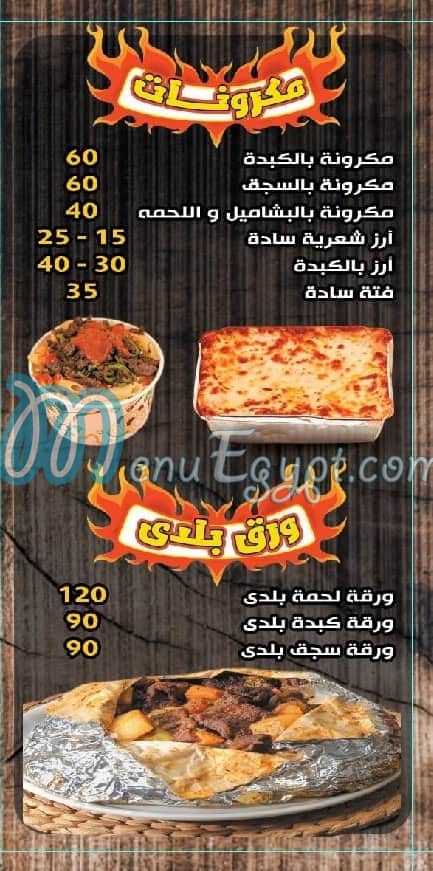 Mashwyat & Gezaret Balady delivery