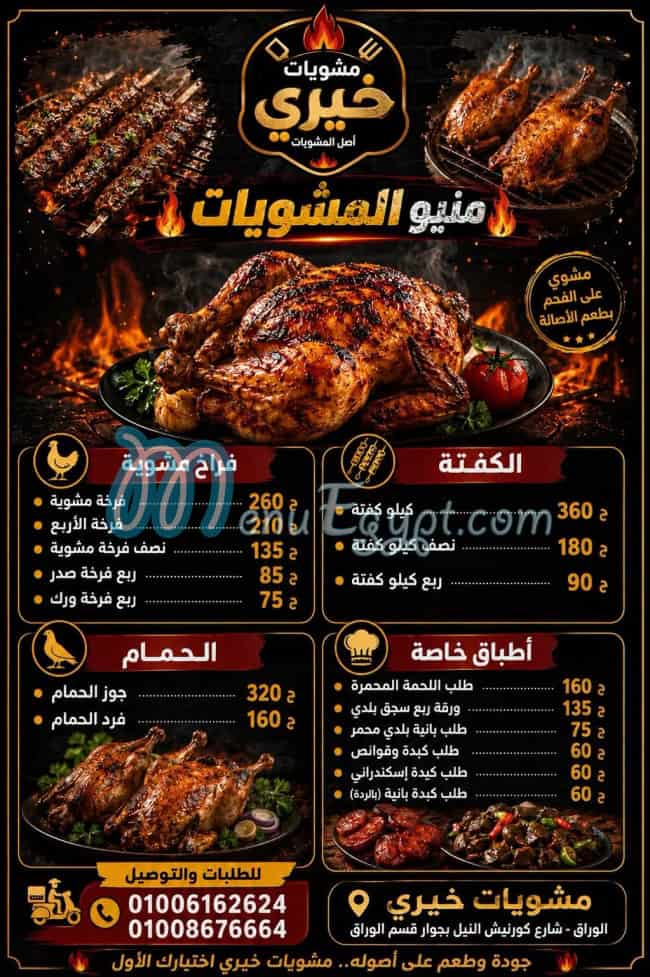 Mashwyat Khairy menu