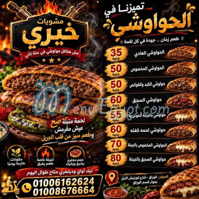 Mashwyat Khairy menu Egypt