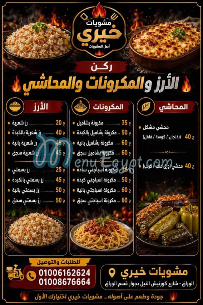 Mashwyat Khairy delivery