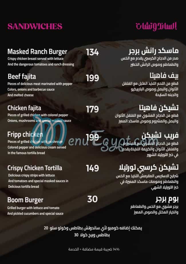 ماسكد مصر الخط الساخن