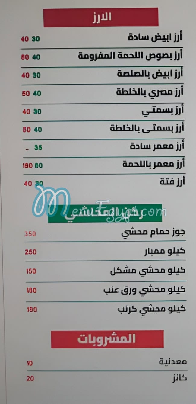 Masmat Maka delivery menu