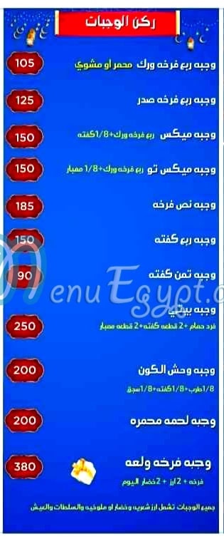 Masmat Welaah delivery menu