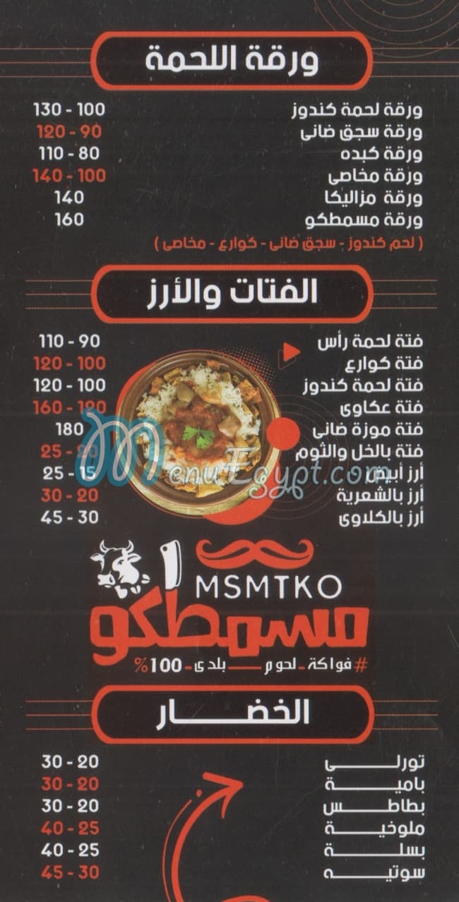 Masmatko egypt