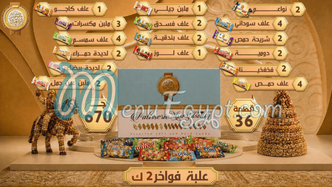 Masr El Saidy Patisserie menu prices