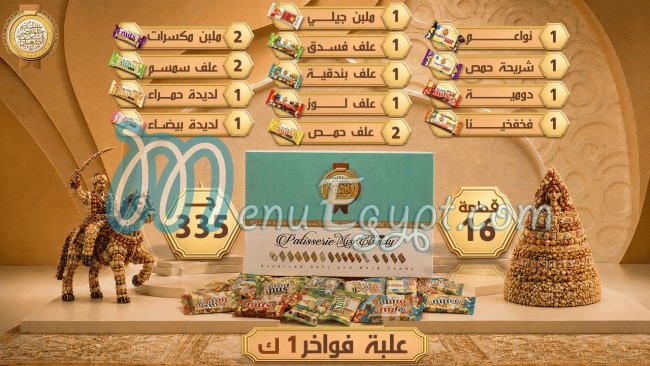 Masr El Saidy Patisserie menu Egypt 1