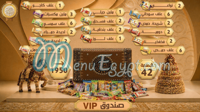 Masr El Saidy Patisserie menu Egypt 2