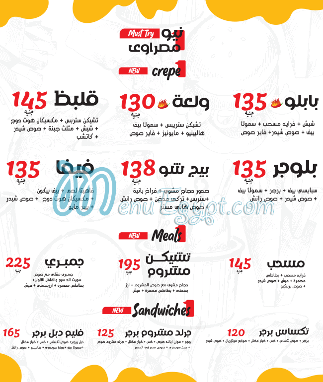 منيو مصراوي السويس مصر 1