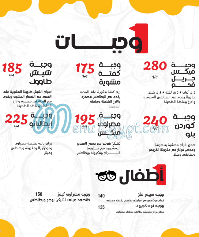 منيو مصراوي السويس مصر 2