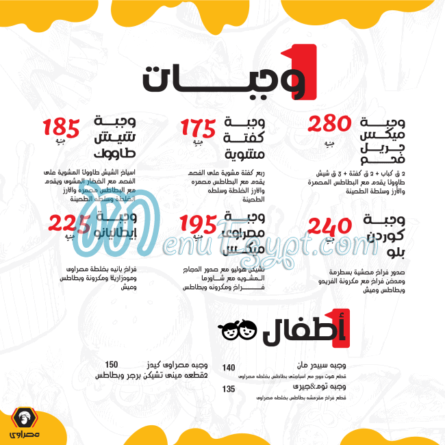 Masrawy El Suez menu Egypt