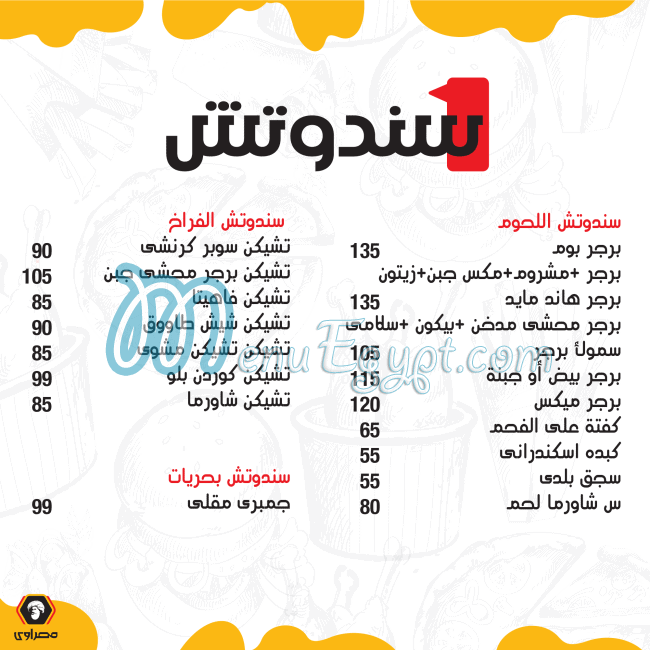 Masrawy El Suez egypt