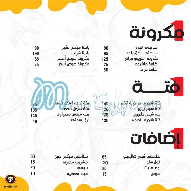 Masrawy El Suez delivery