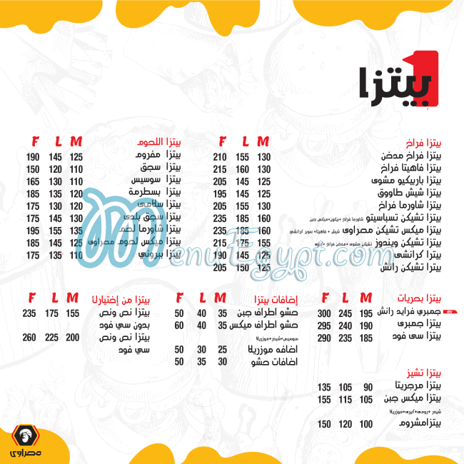 Masrawy El Suez delivery menu
