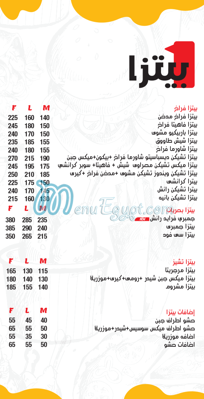 Masrawy El Suez menu prices