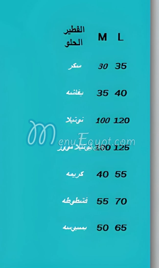 Masri menu