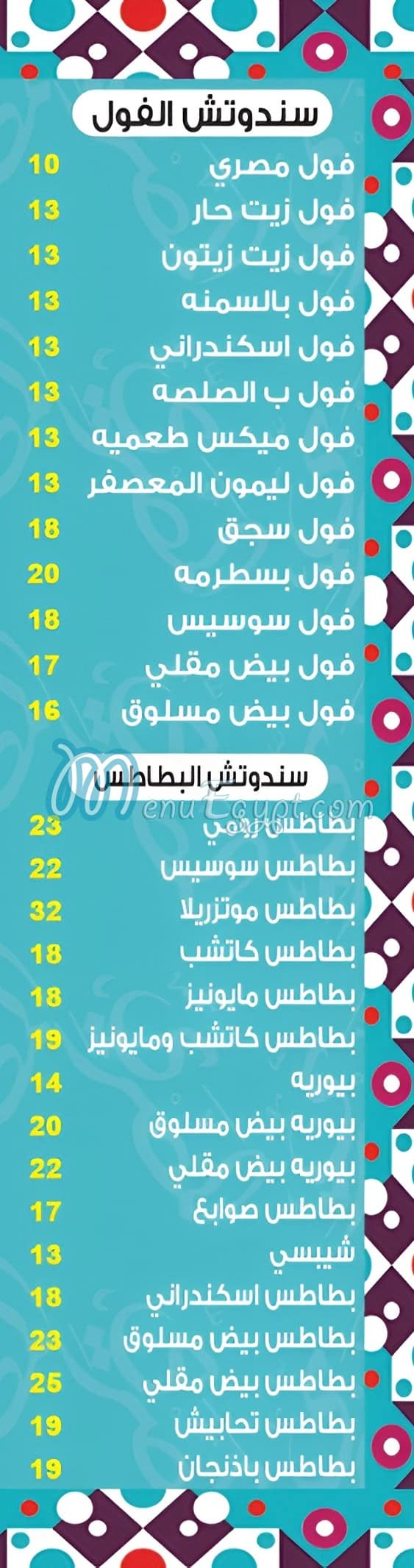 مطعم المصري مصر