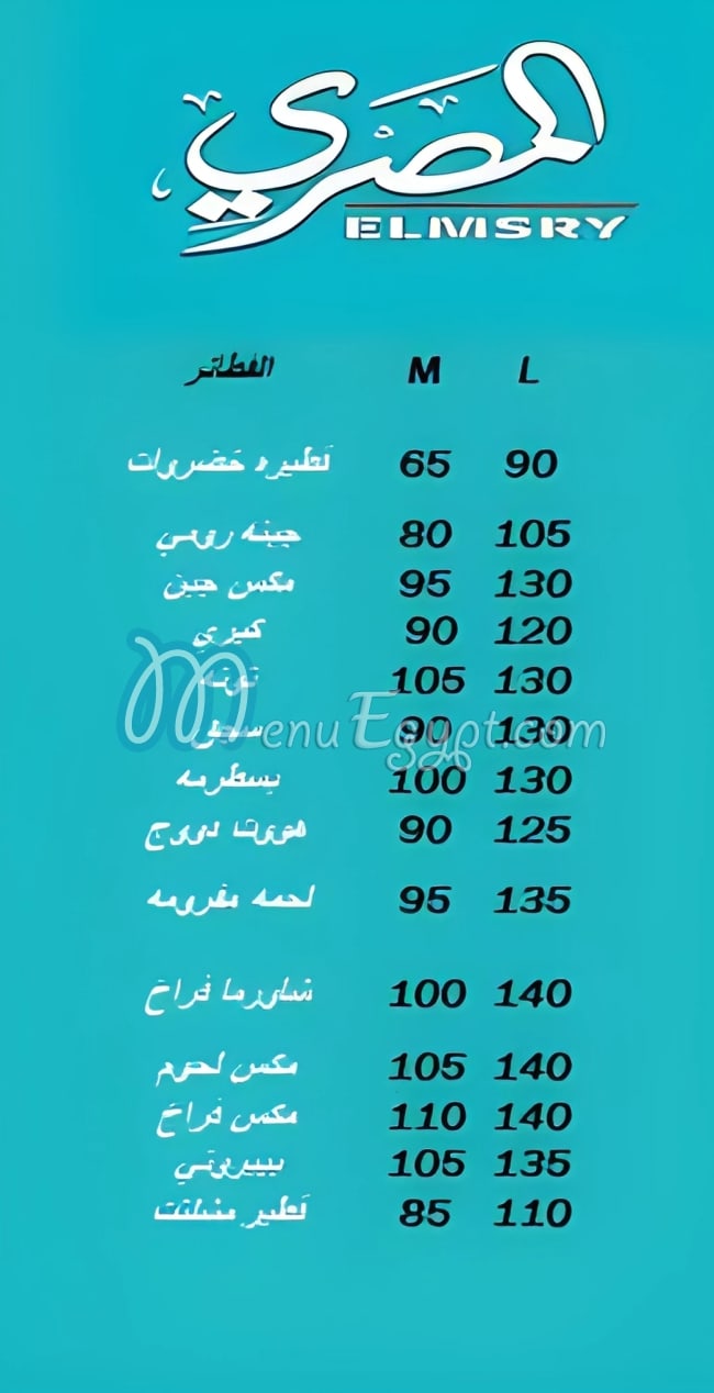 Masri delivery menu