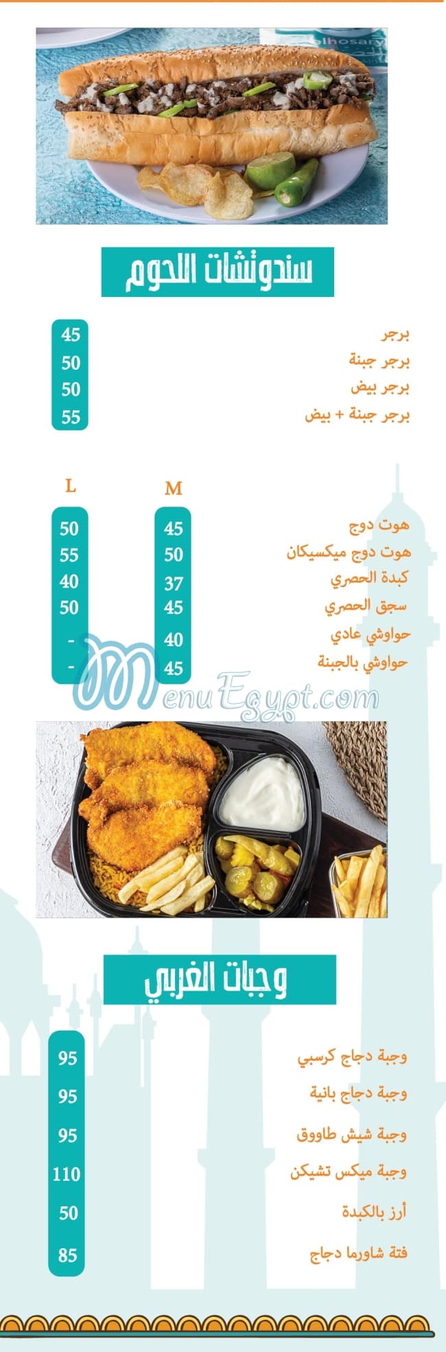 Mataem El Hosary delivery menu