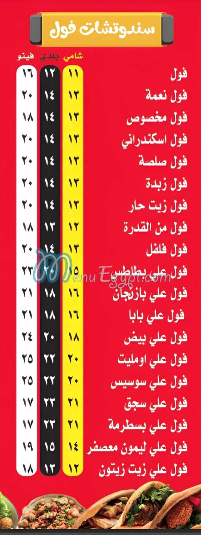 Mataem Neama menu