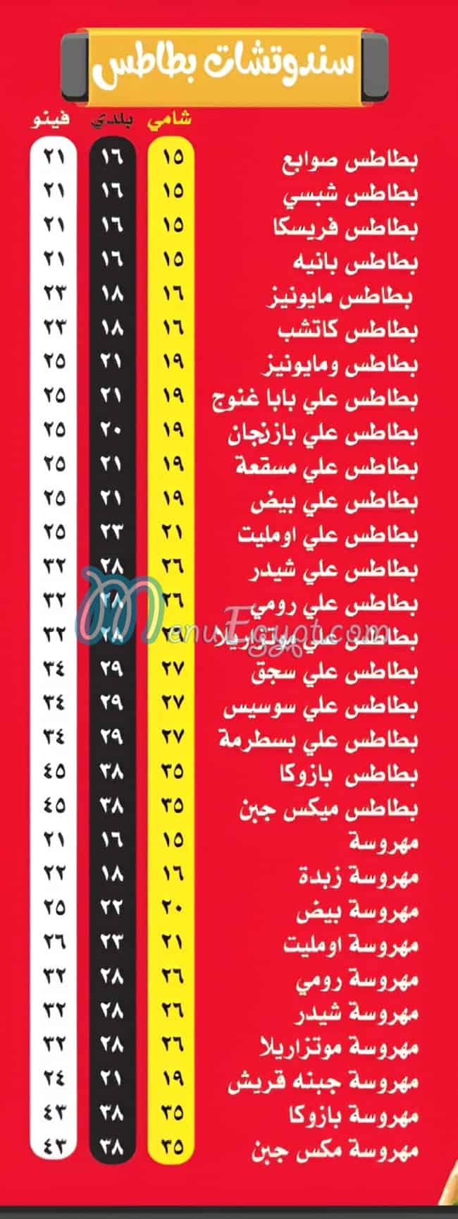 Mataem Neama egypt