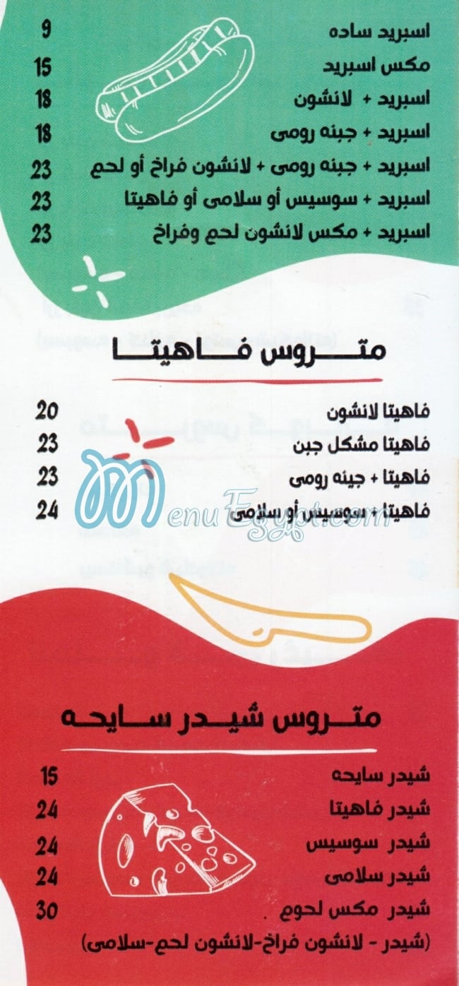 Matroos menu Egypt