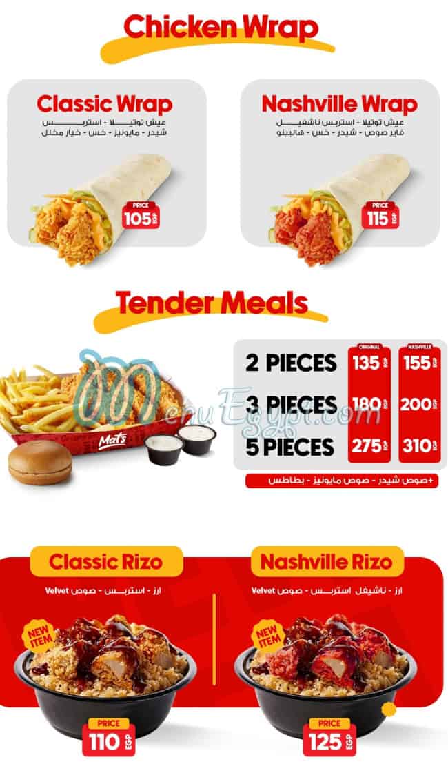 Mats menu Egypt