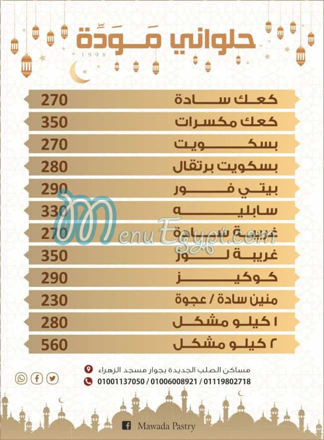 Mawada Pastry menu