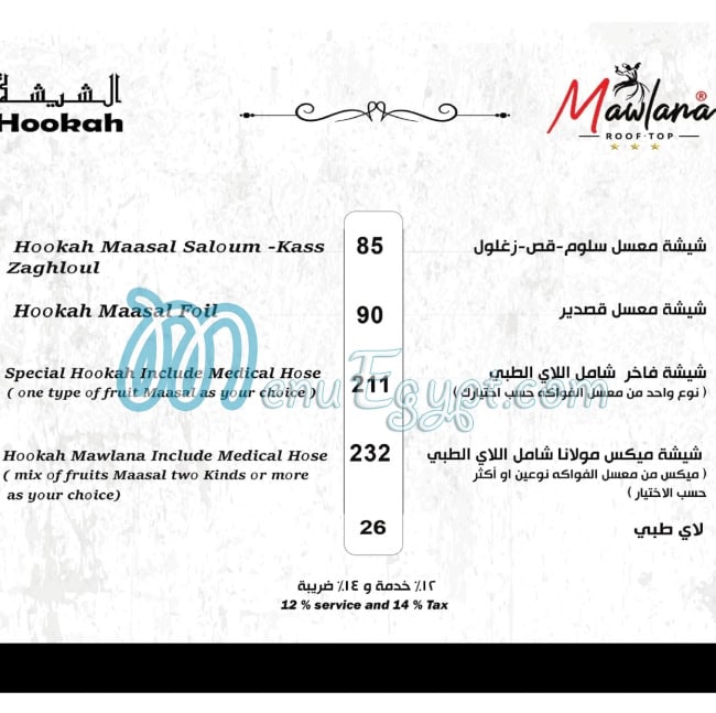 Mawlana Cafe menu Egypt 6