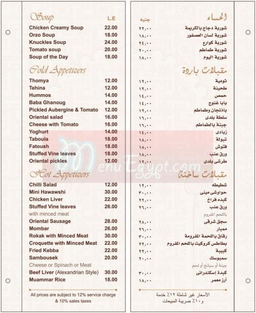 Mawwal Restaurant & Cafe delivery