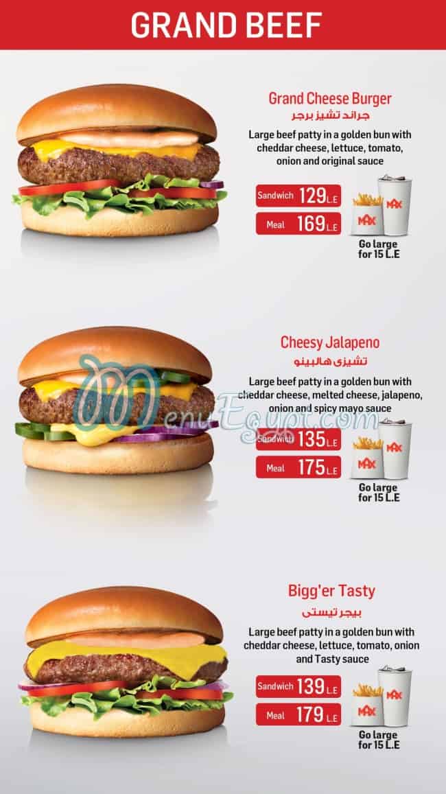 Max Burger menu