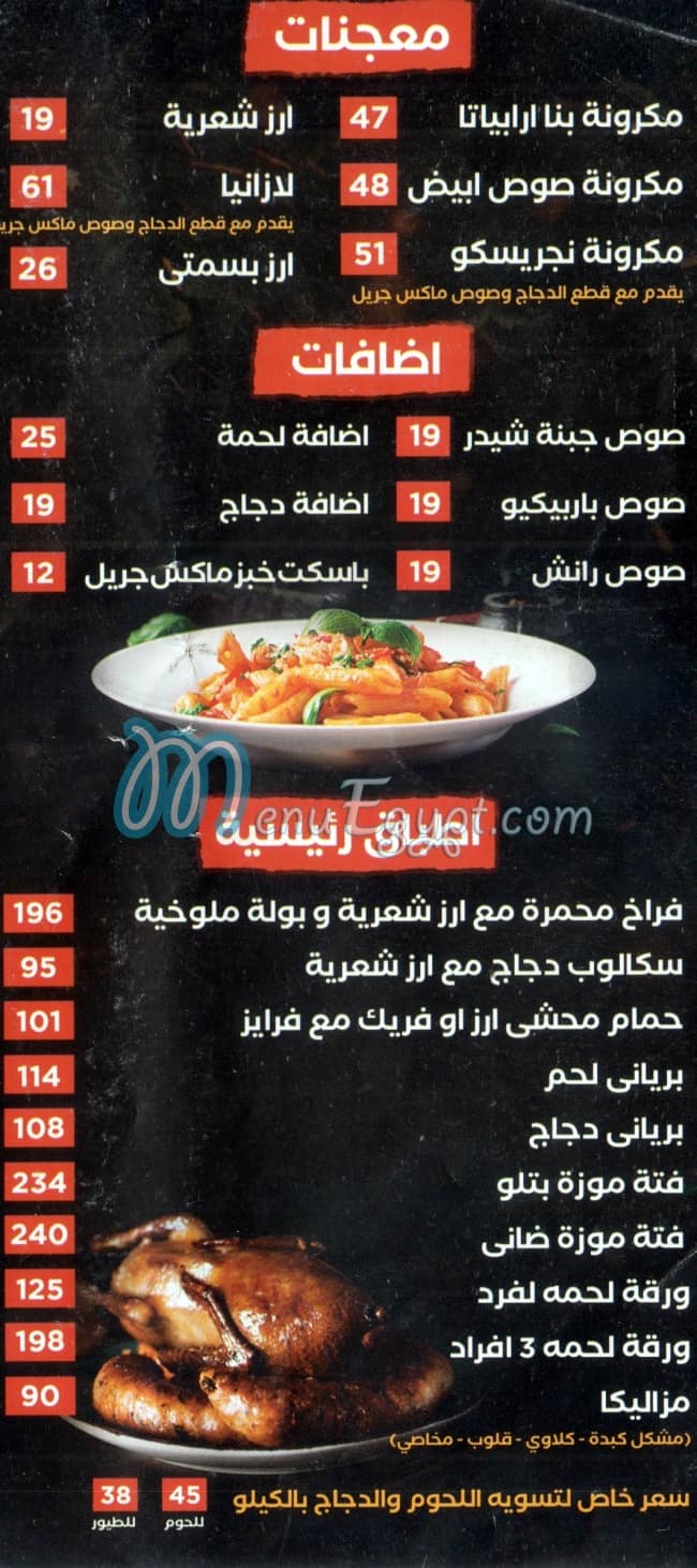 Max Grill menu Egypt