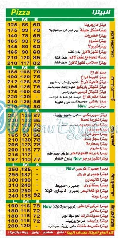 Max Mam menu Egypt