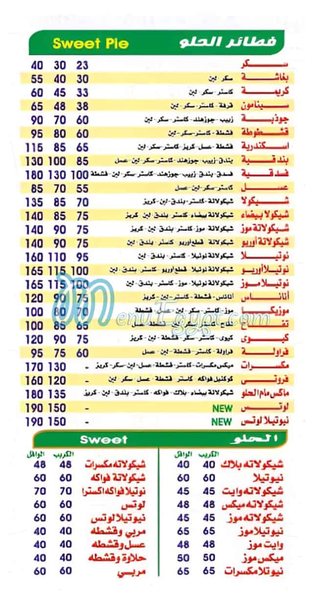 ماكس مم مصر منيو بالعربى