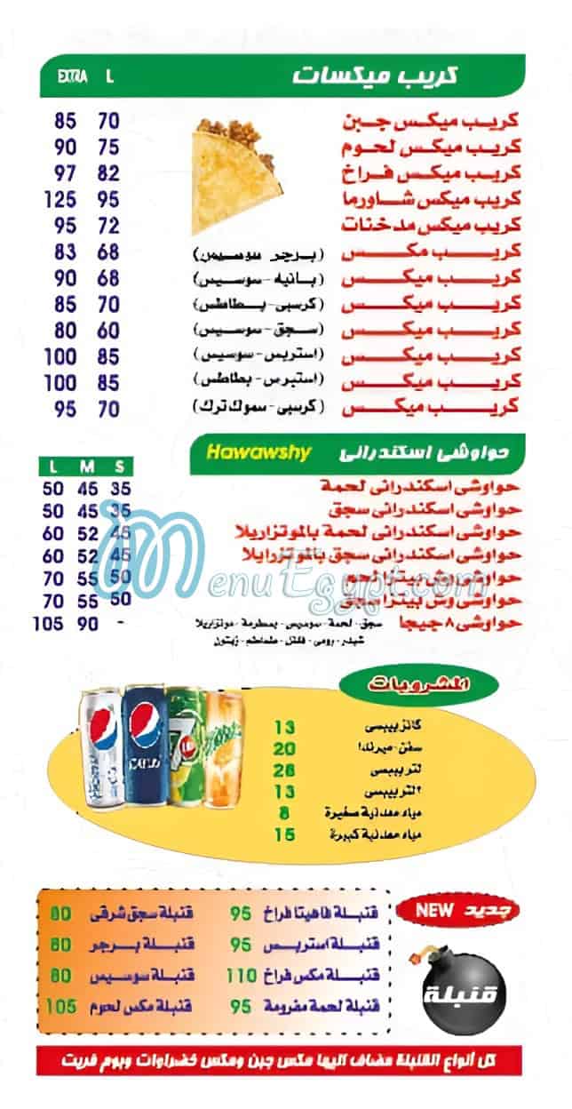 ماكس مم مصر الخط الساخن