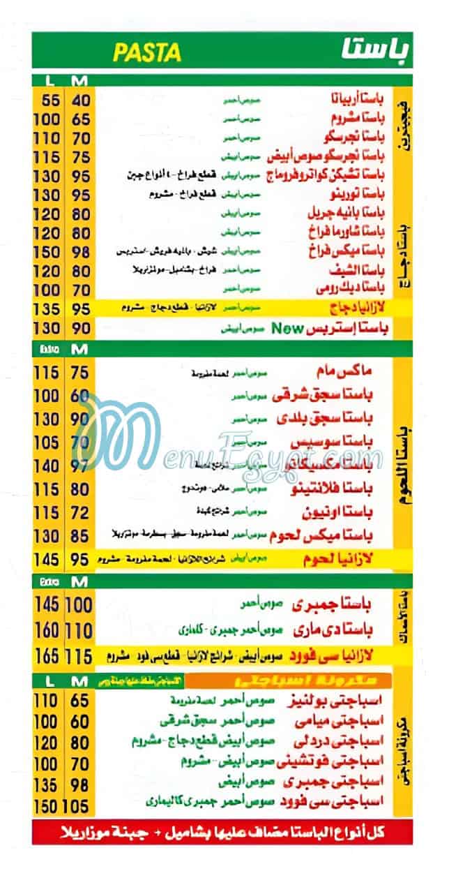 رقم ماكس مم مصر