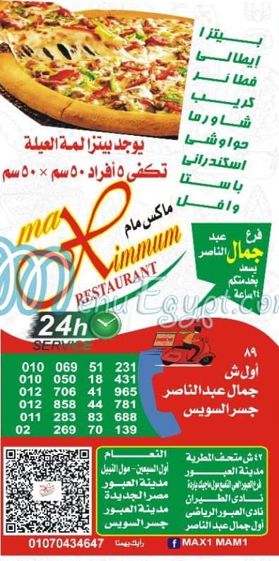 Max Mam menu Egypt 1