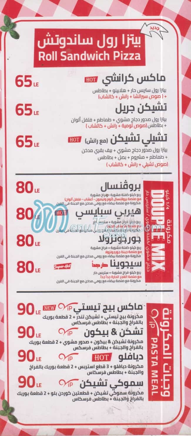 Maxx pizza egypt