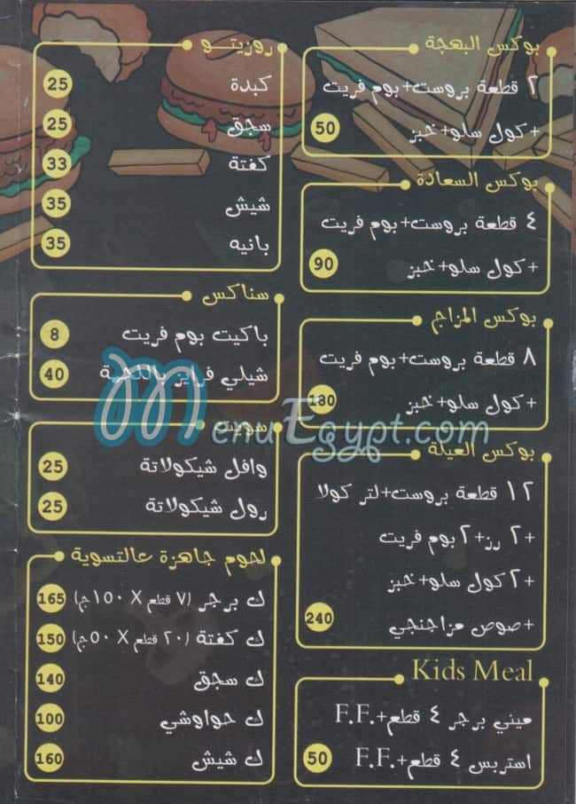 mazagangy menu Egypt