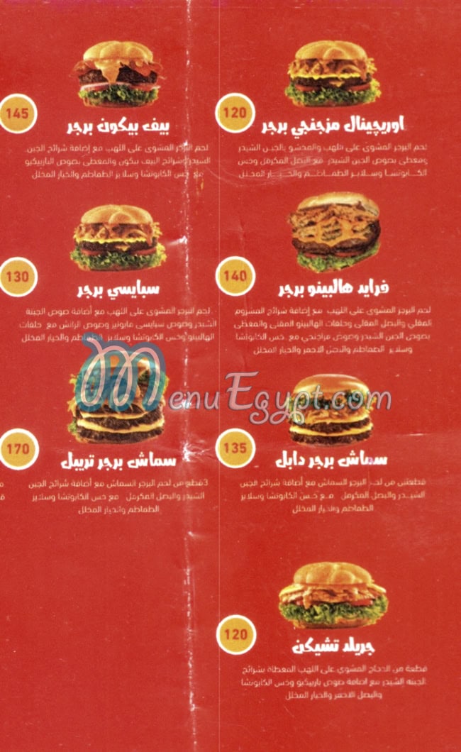 Mazagngy Burger menu