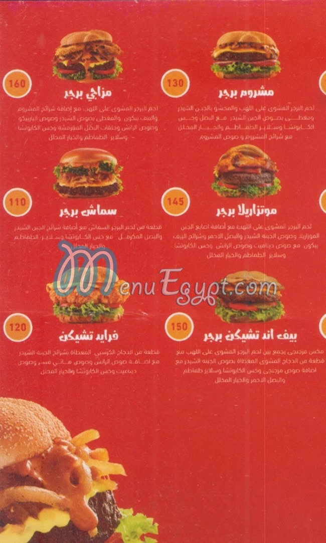 Mazagngy Burger menu Egypt