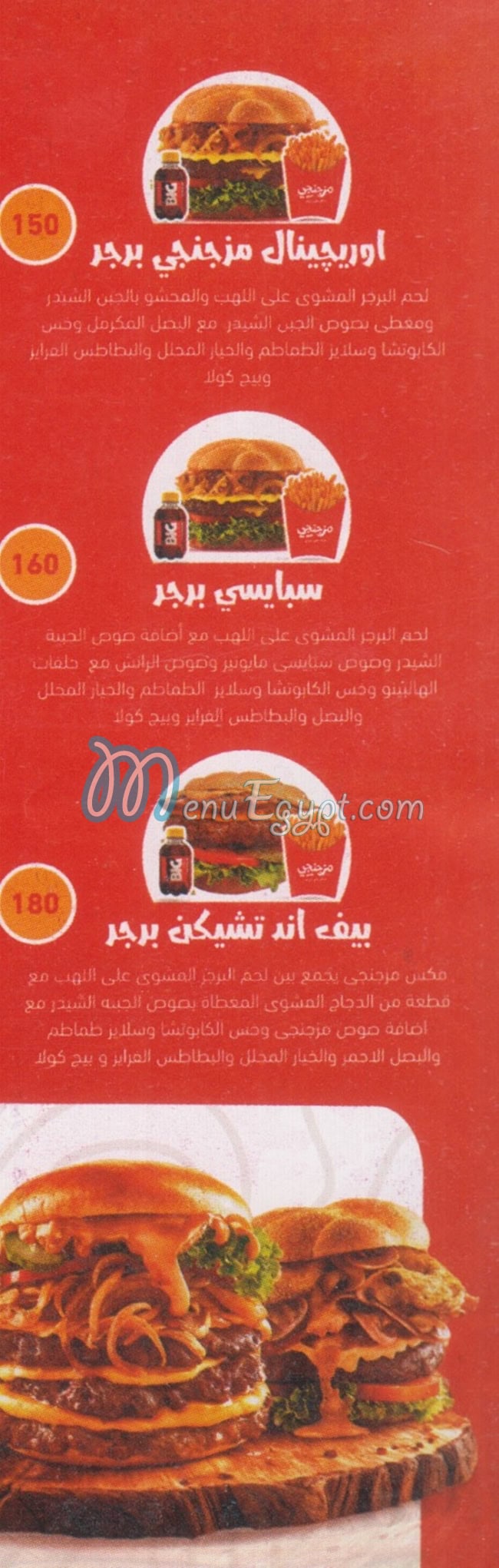 Mazagngy Burger egypt