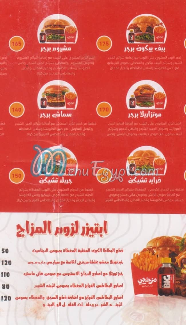 Mazagngy Burger delivery