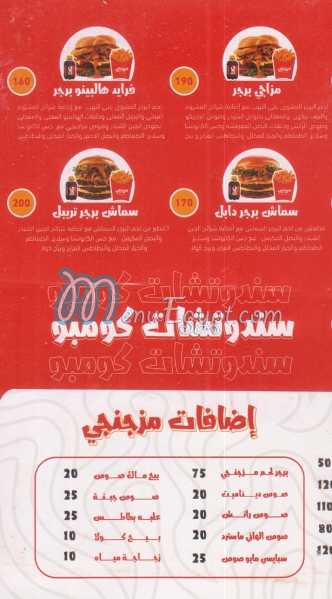 Mazagngy Burger delivery menu