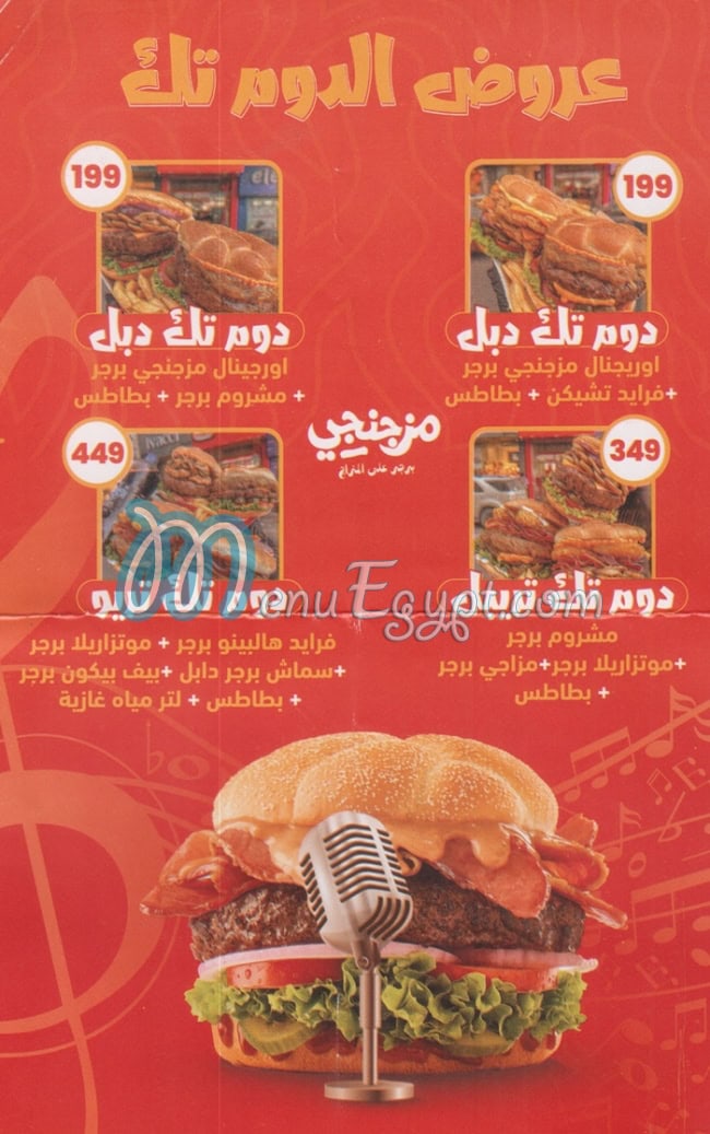 Mazagngy Burger online menu