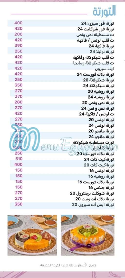 mazaq menu Egypt