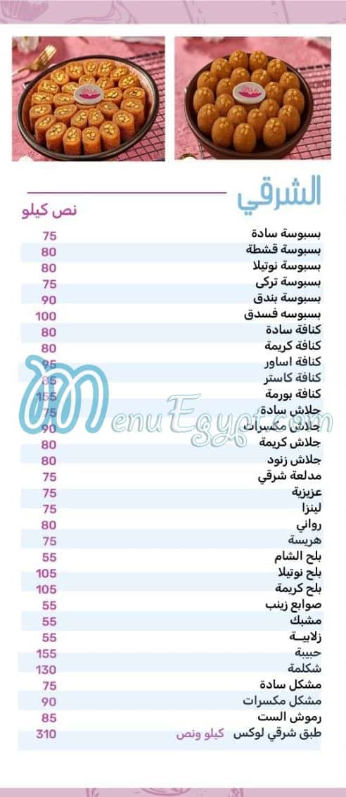 mazaq egypt